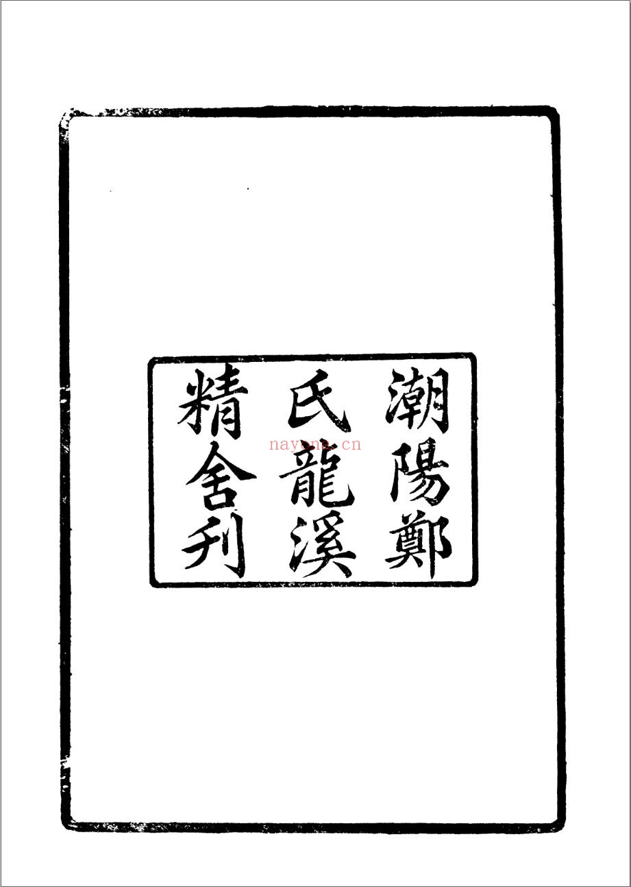 两汉三国学案