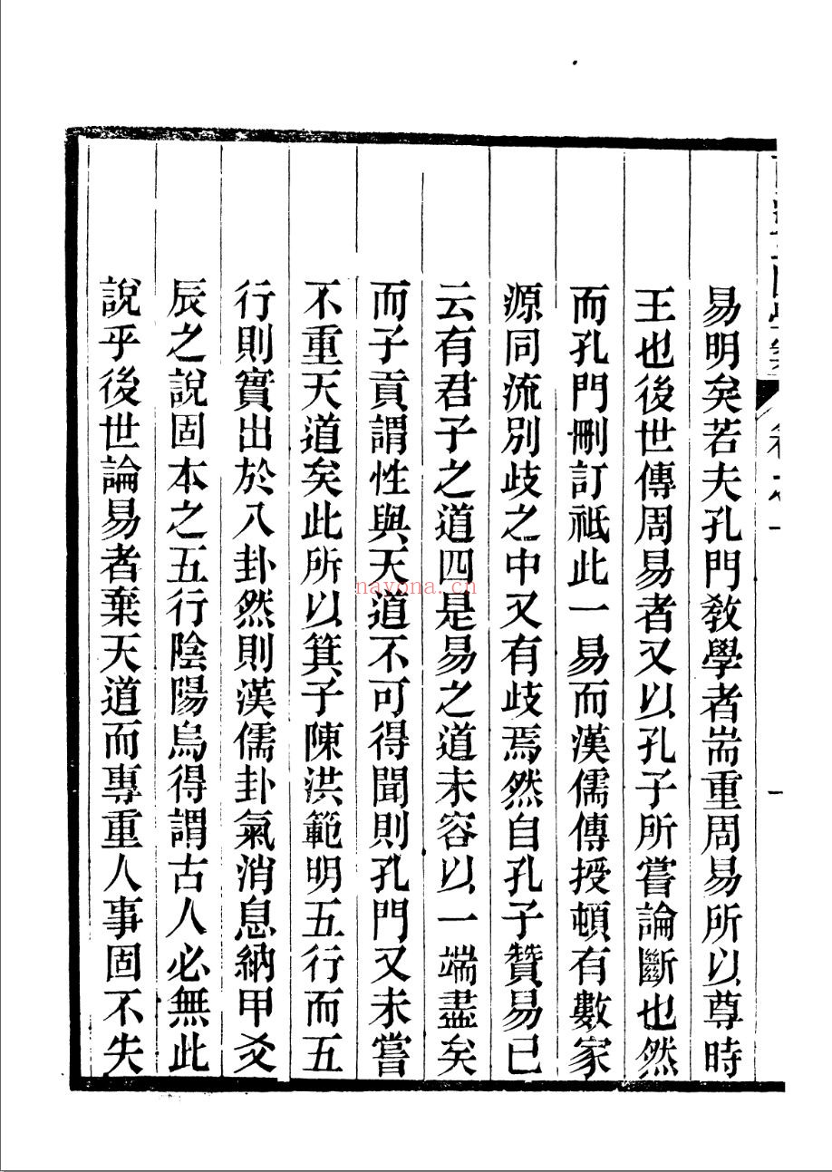 两汉三国学案