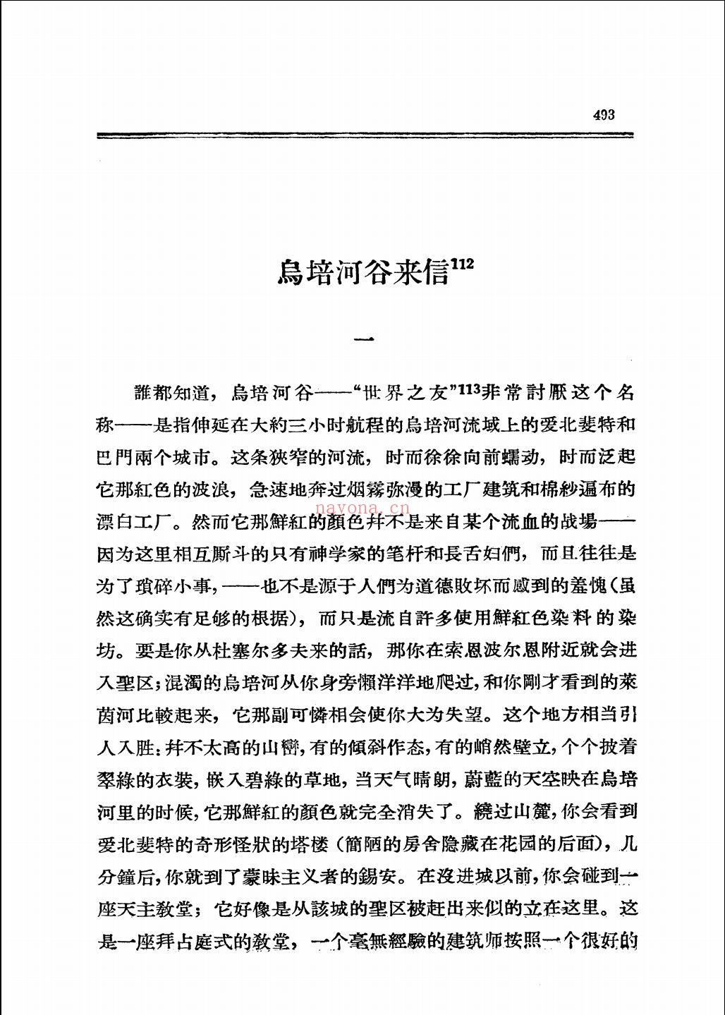 马克思恩格斯全集
