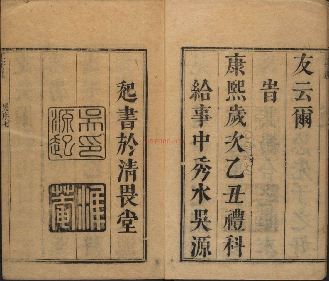 正字通