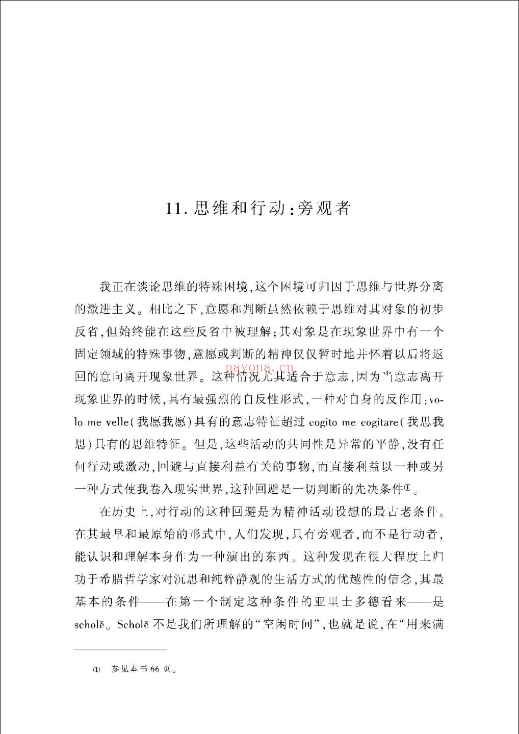 彼岸人文