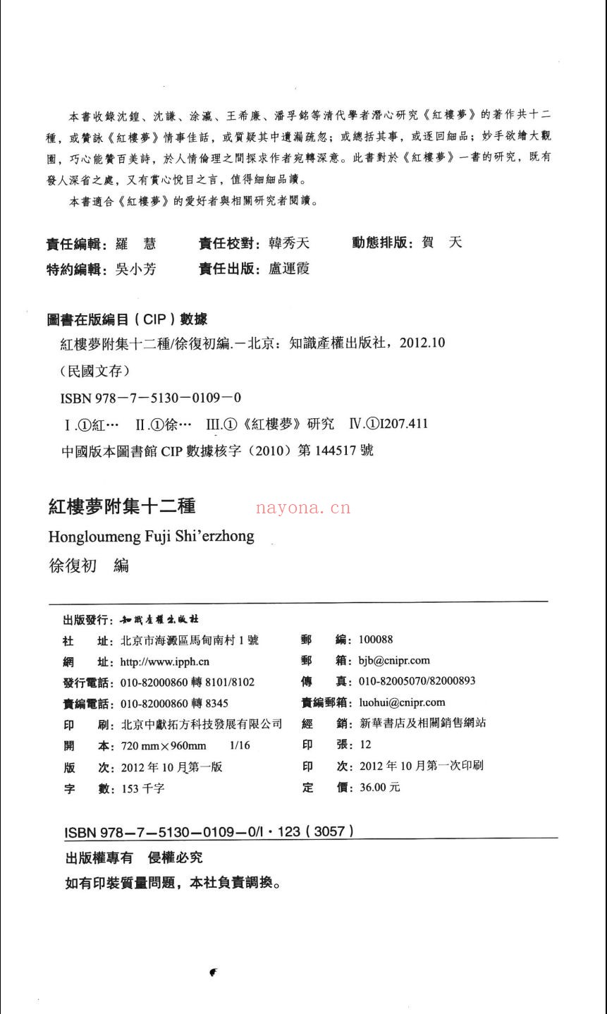 民国文存（部分）