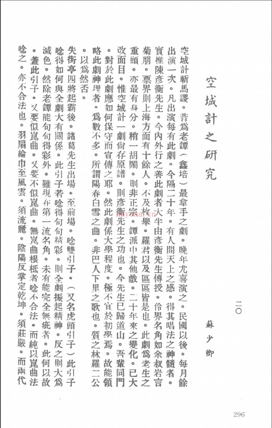 民国文献类编(文化艺术卷)
