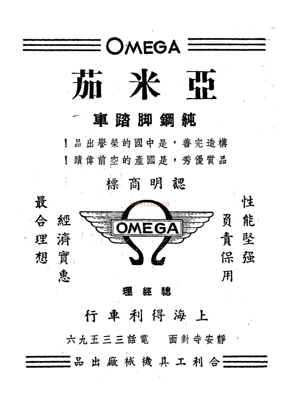 民国小报刊（第02辑）