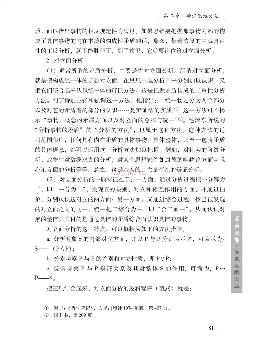 云南文库