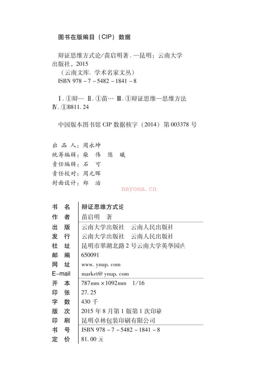 云南文库