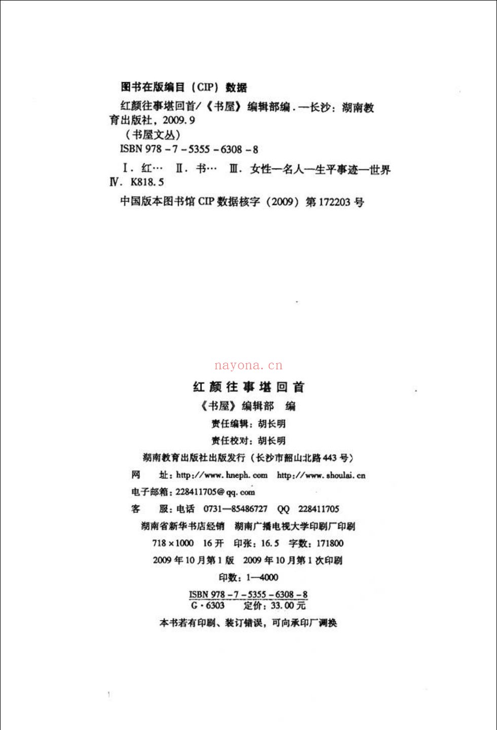 书屋文丛