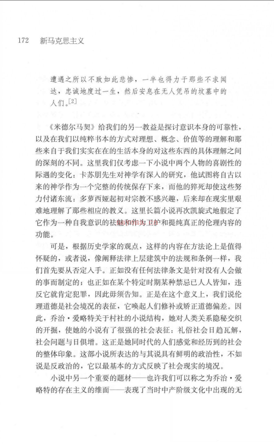 詹姆逊文集