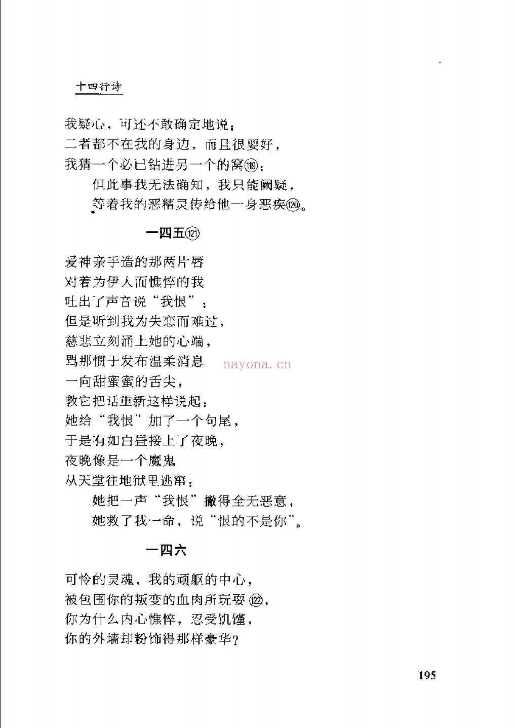 莎士比亚全集(中英对照)