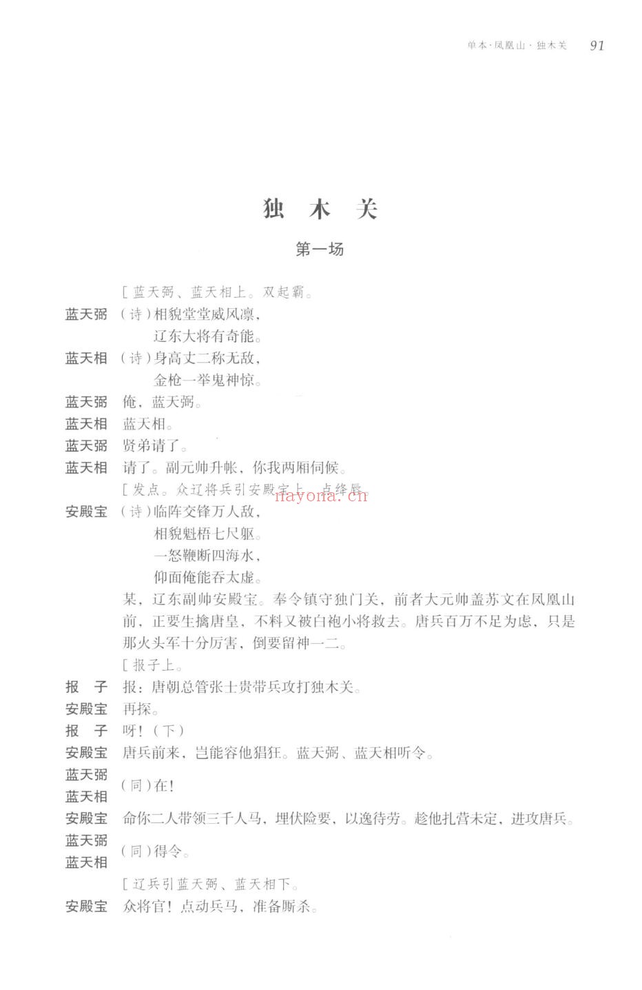 周信芳全集