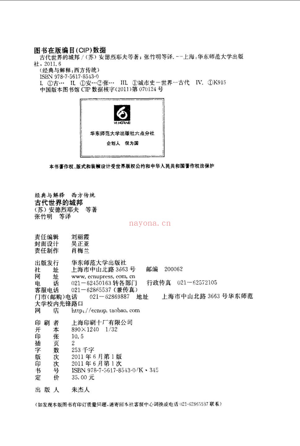 西方传统·经典与解释·古今丛编92