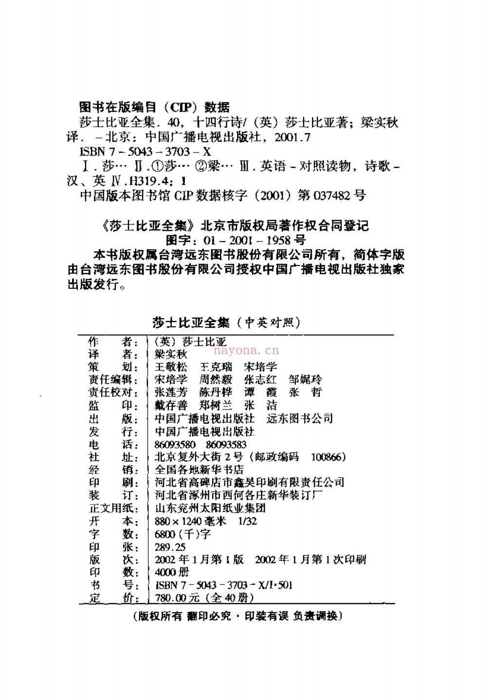 莎士比亚全集(中英对照)
