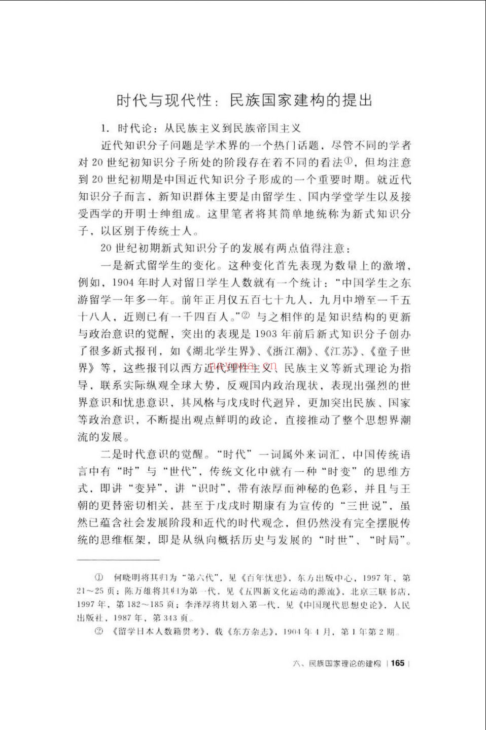 辛亥革命百年纪念文库
