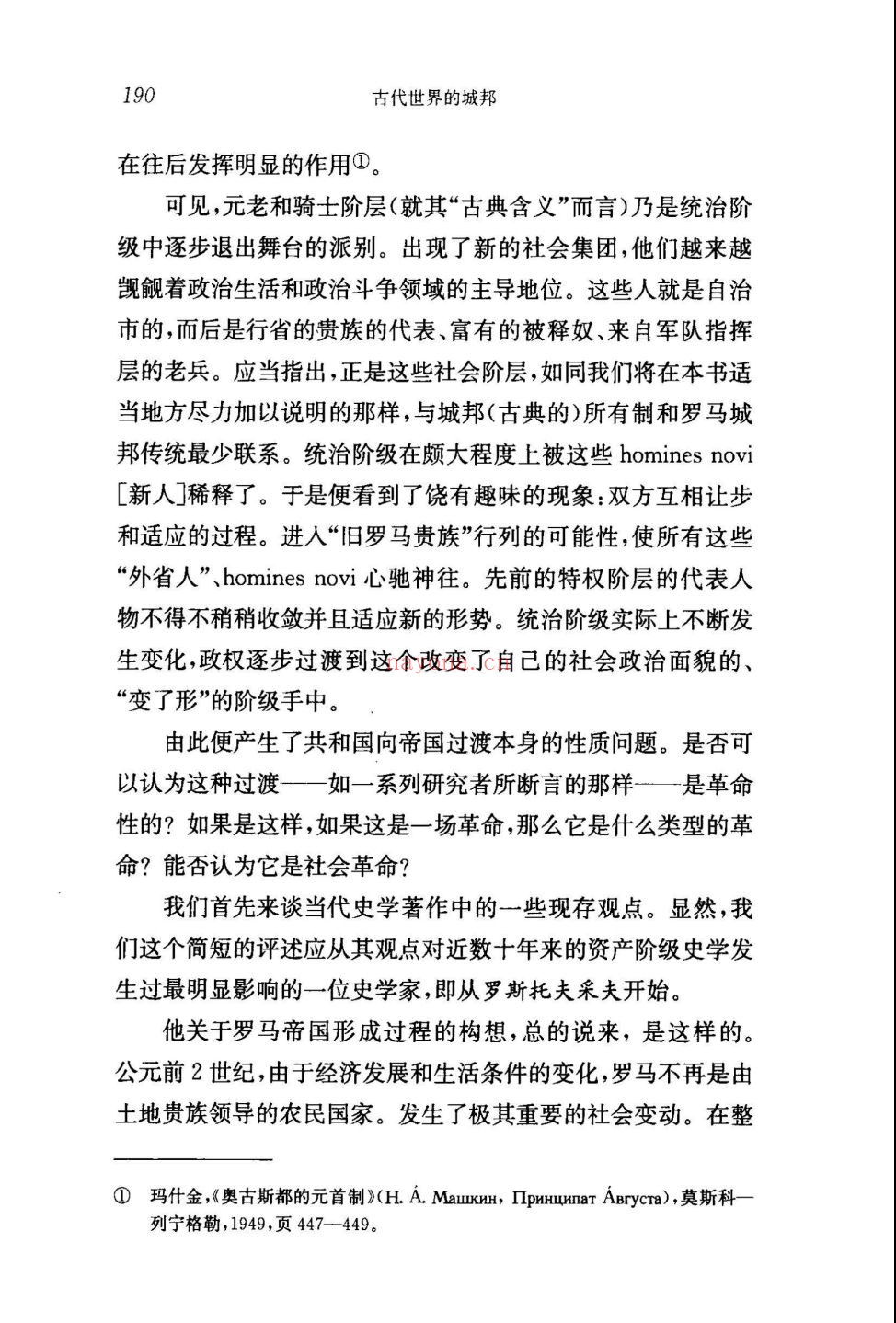 西方传统·经典与解释·古今丛编92
