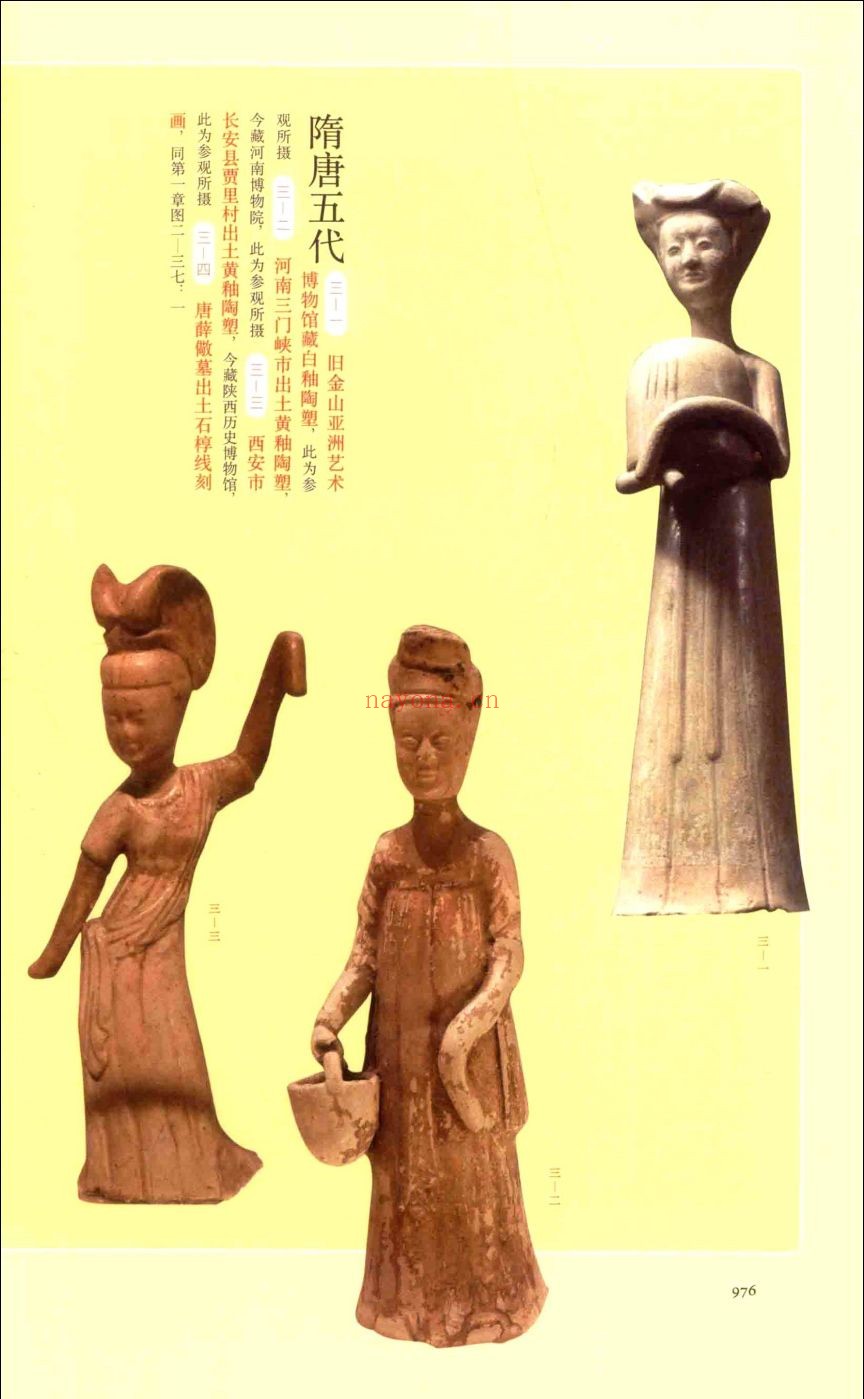 中国古代金银首饰