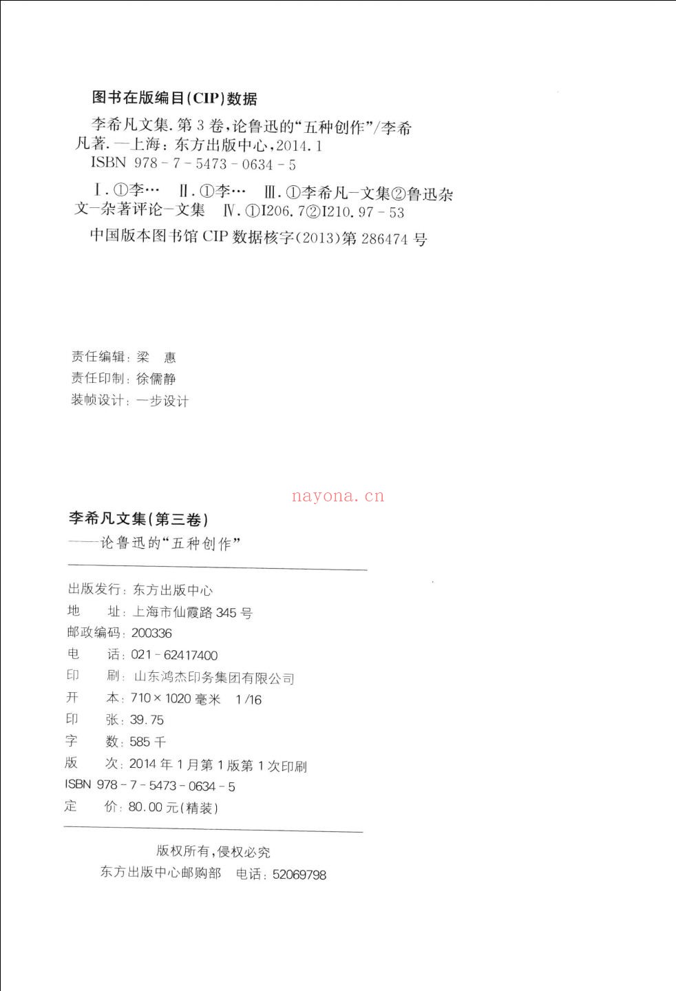 鲁迅研究