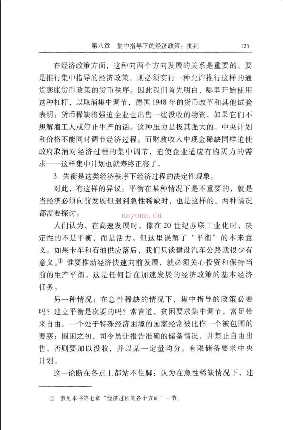 西方现代思想丛书