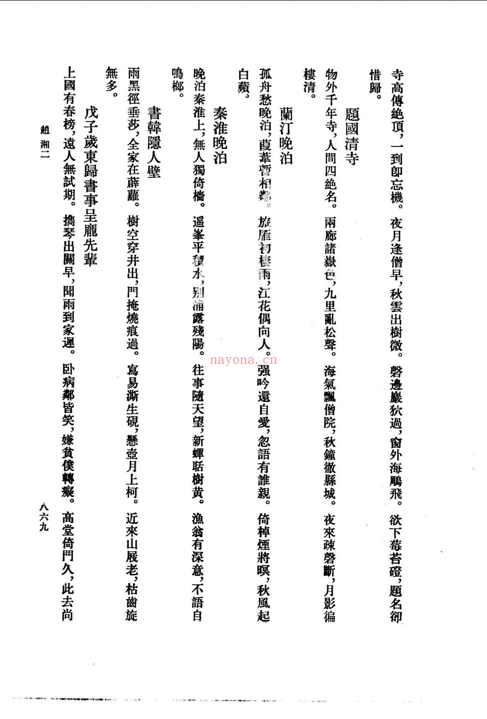 全宋诗