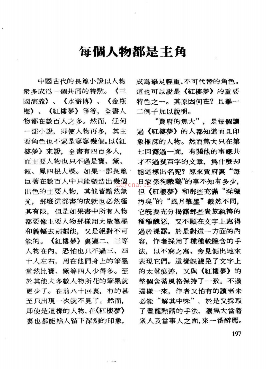 小说轩
