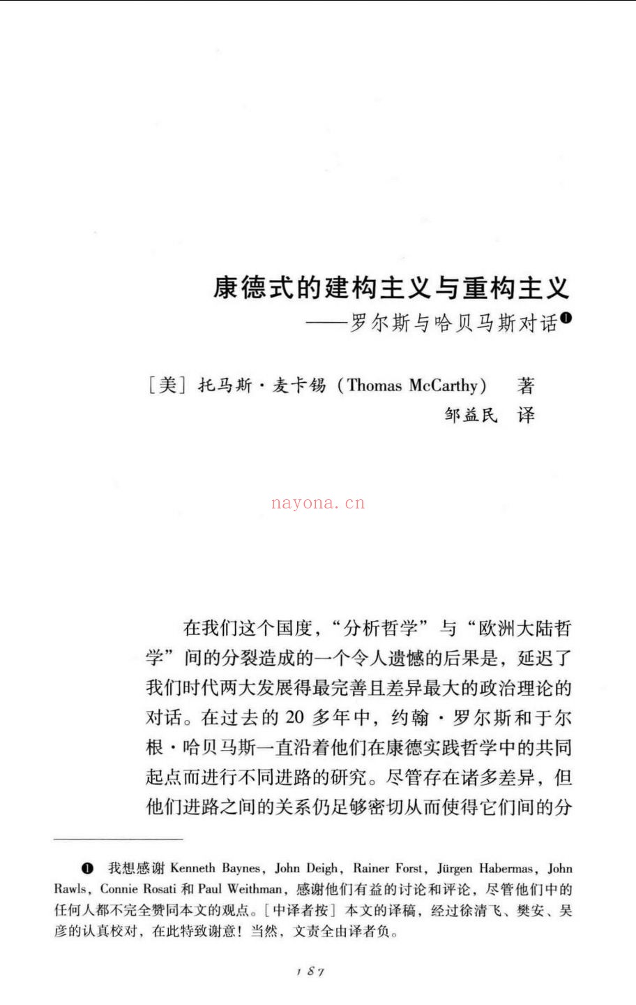 西方传统·经典与解释·德意志古典法学丛编