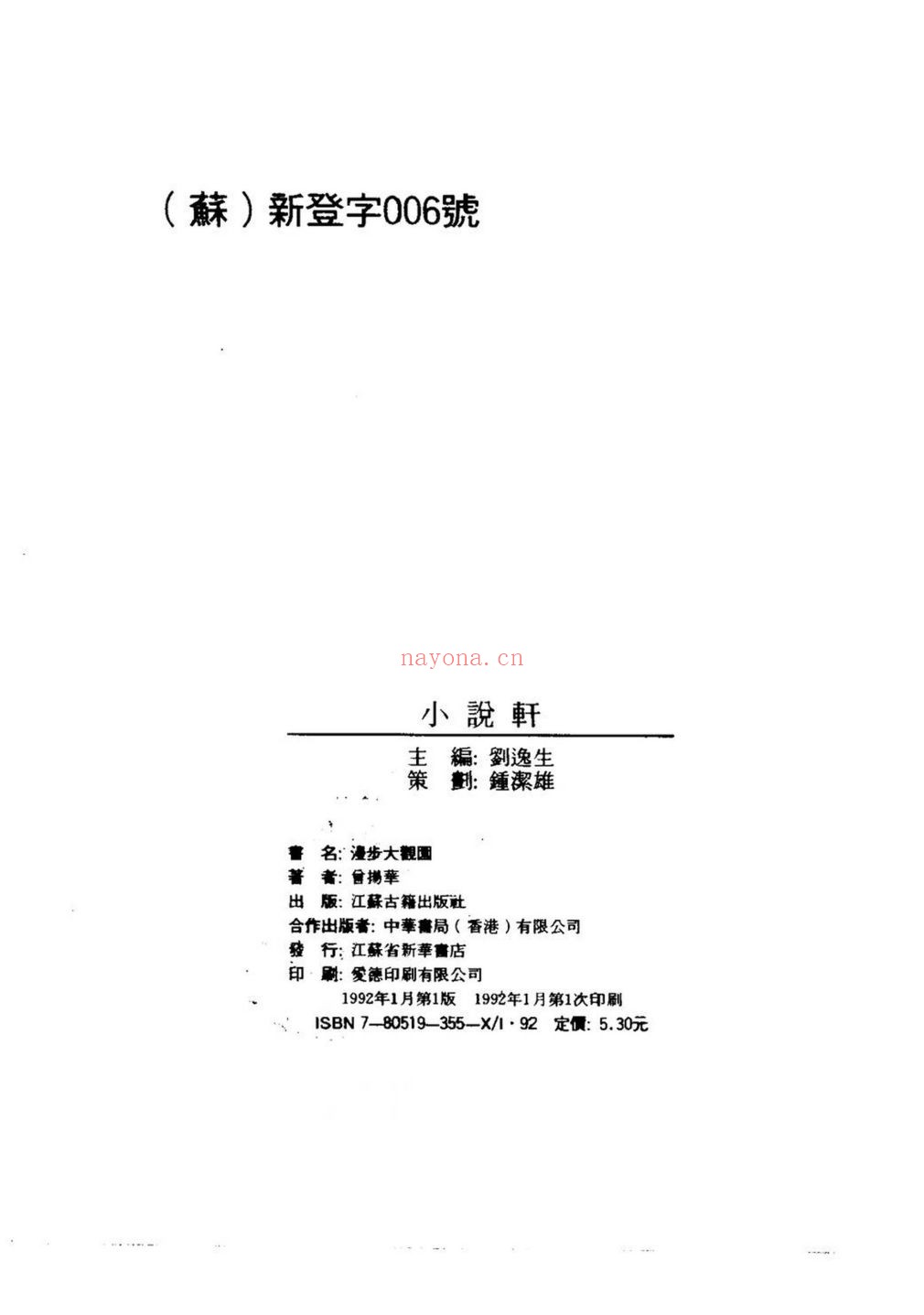 小说轩