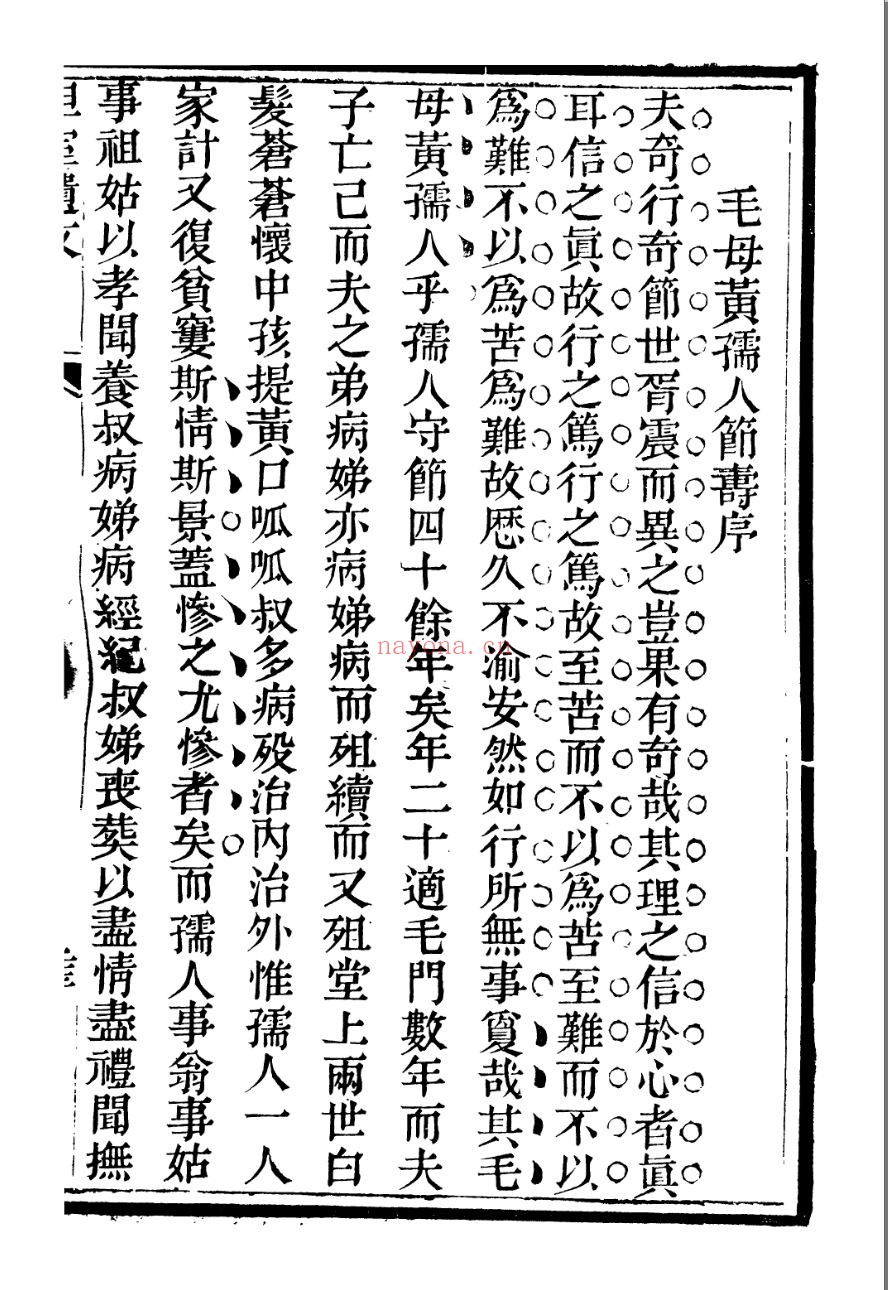 石泉书屋全集