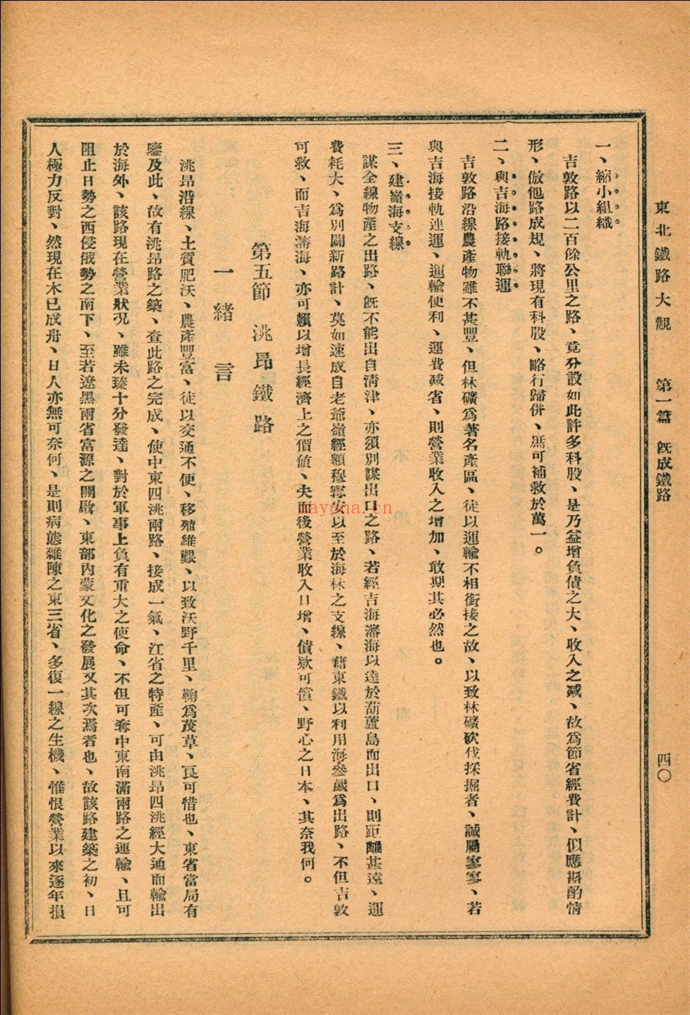华文书库（第077辑）