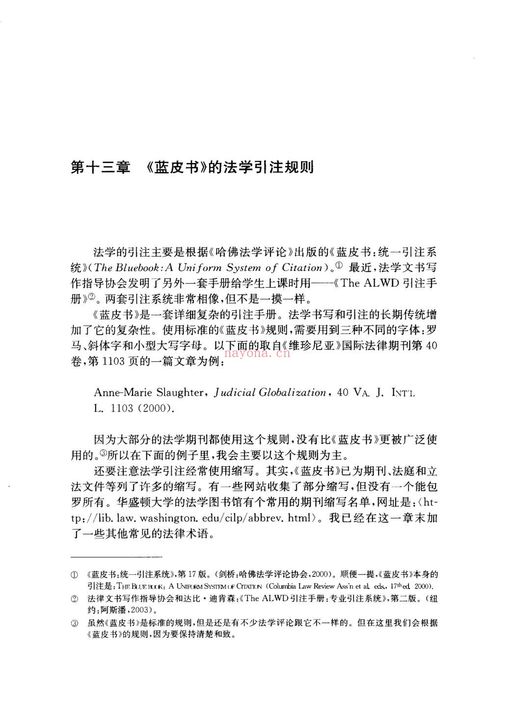 六点学术