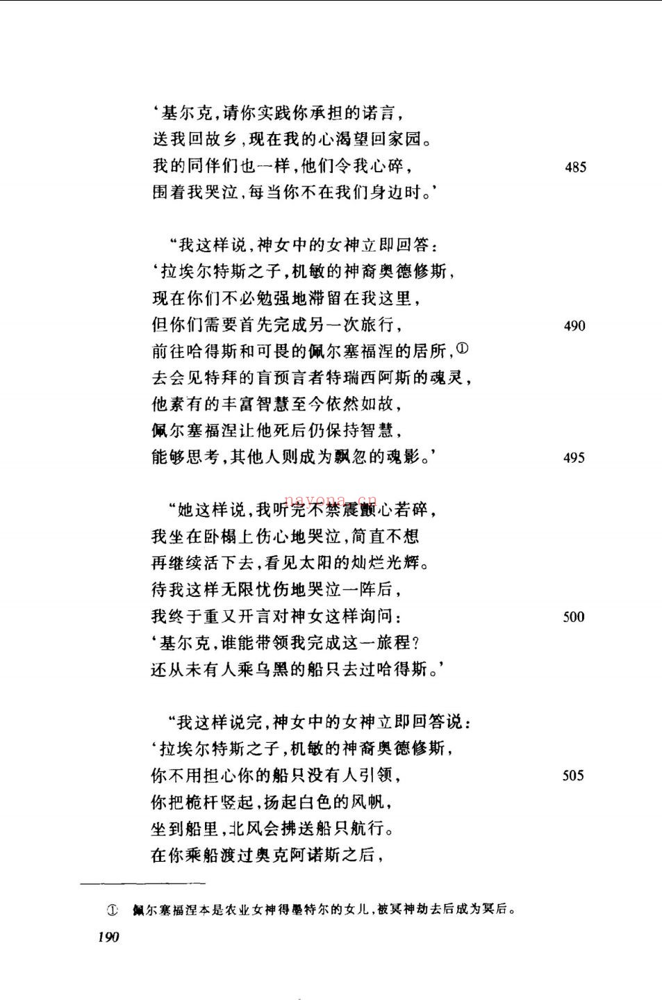 名着名译插图本