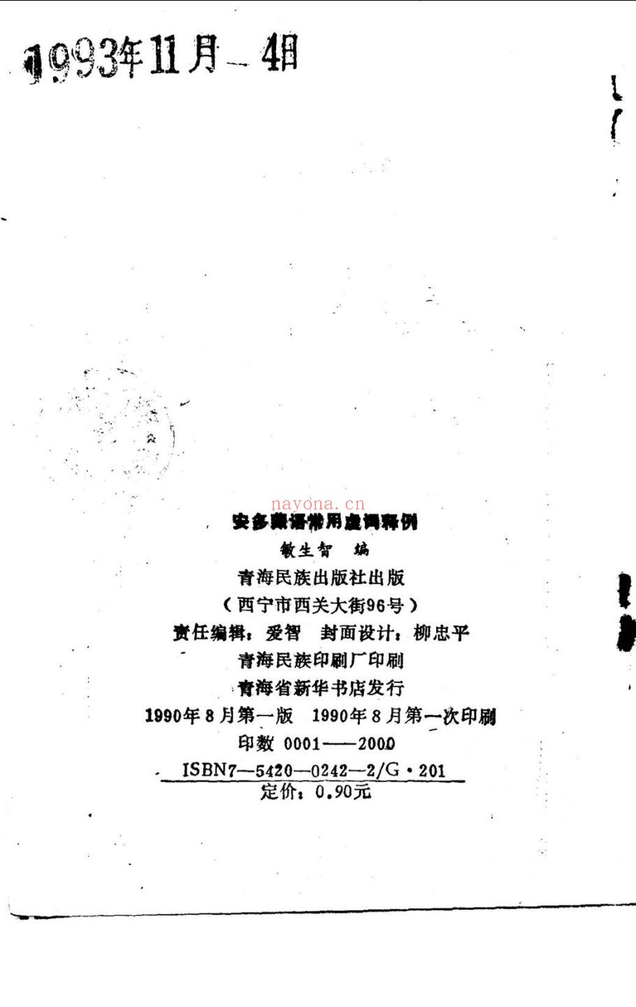 虚词