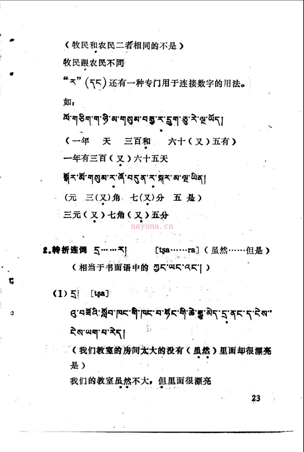 虚词