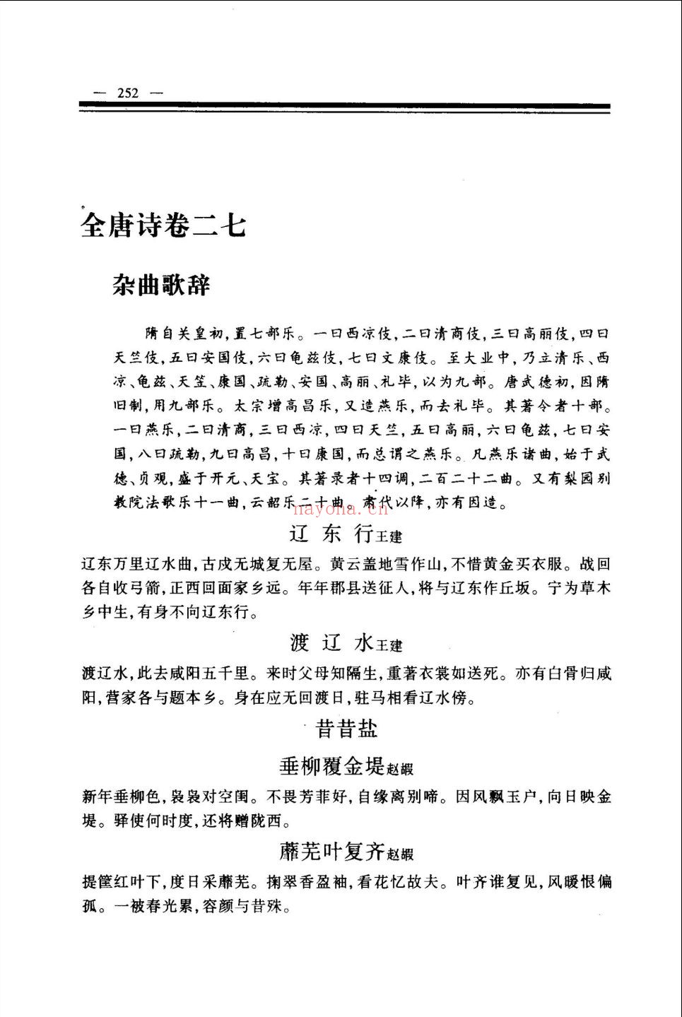 唐诗宋词元曲全集