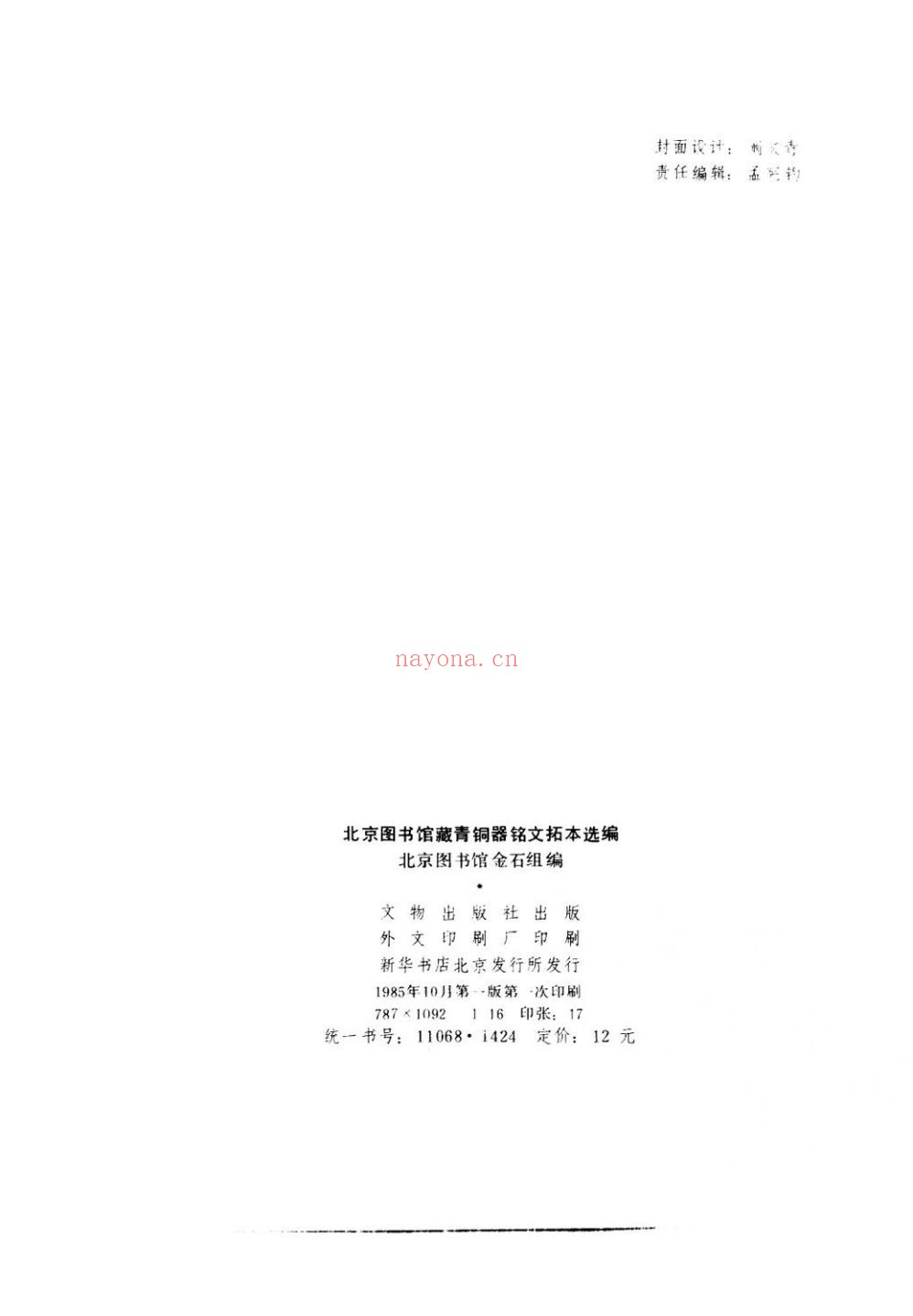 铜镜专题