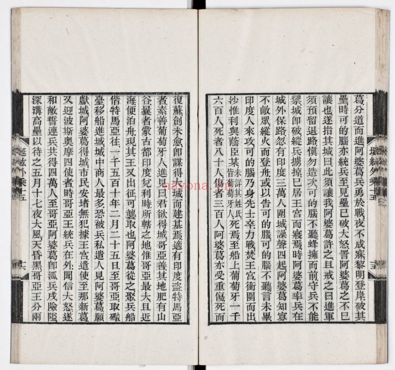 江南制造局译书汇刻