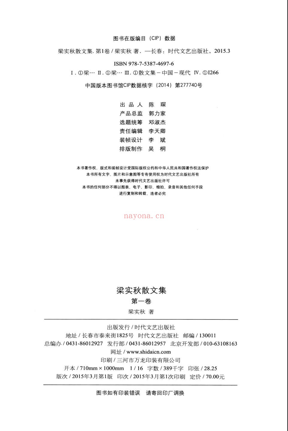 梁实秋散文集