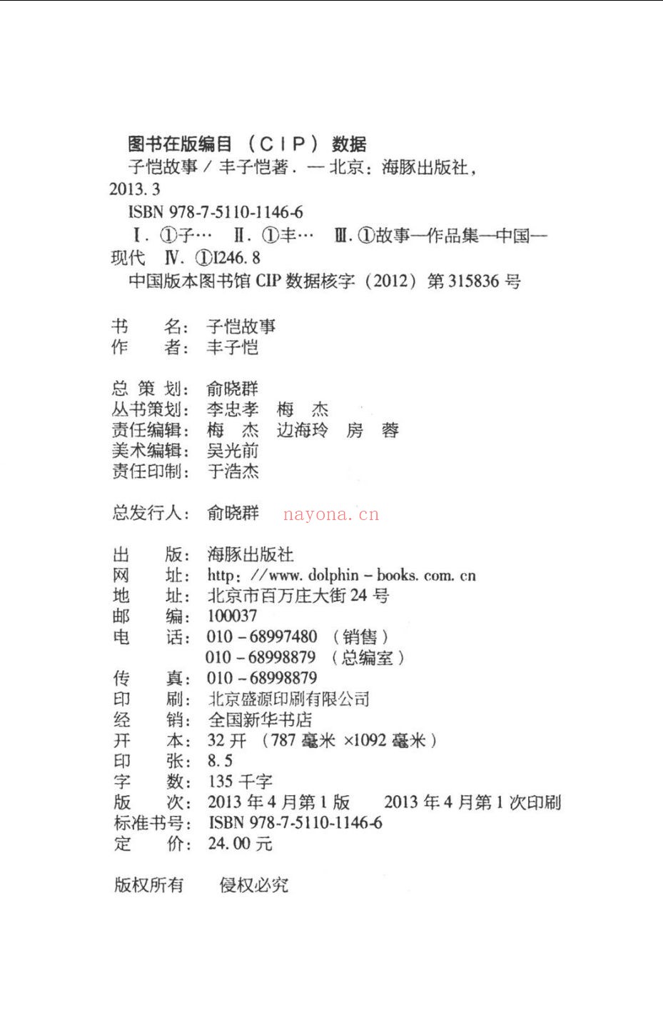 缘缘堂