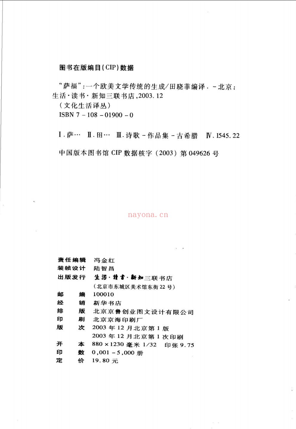 文化生活译丛