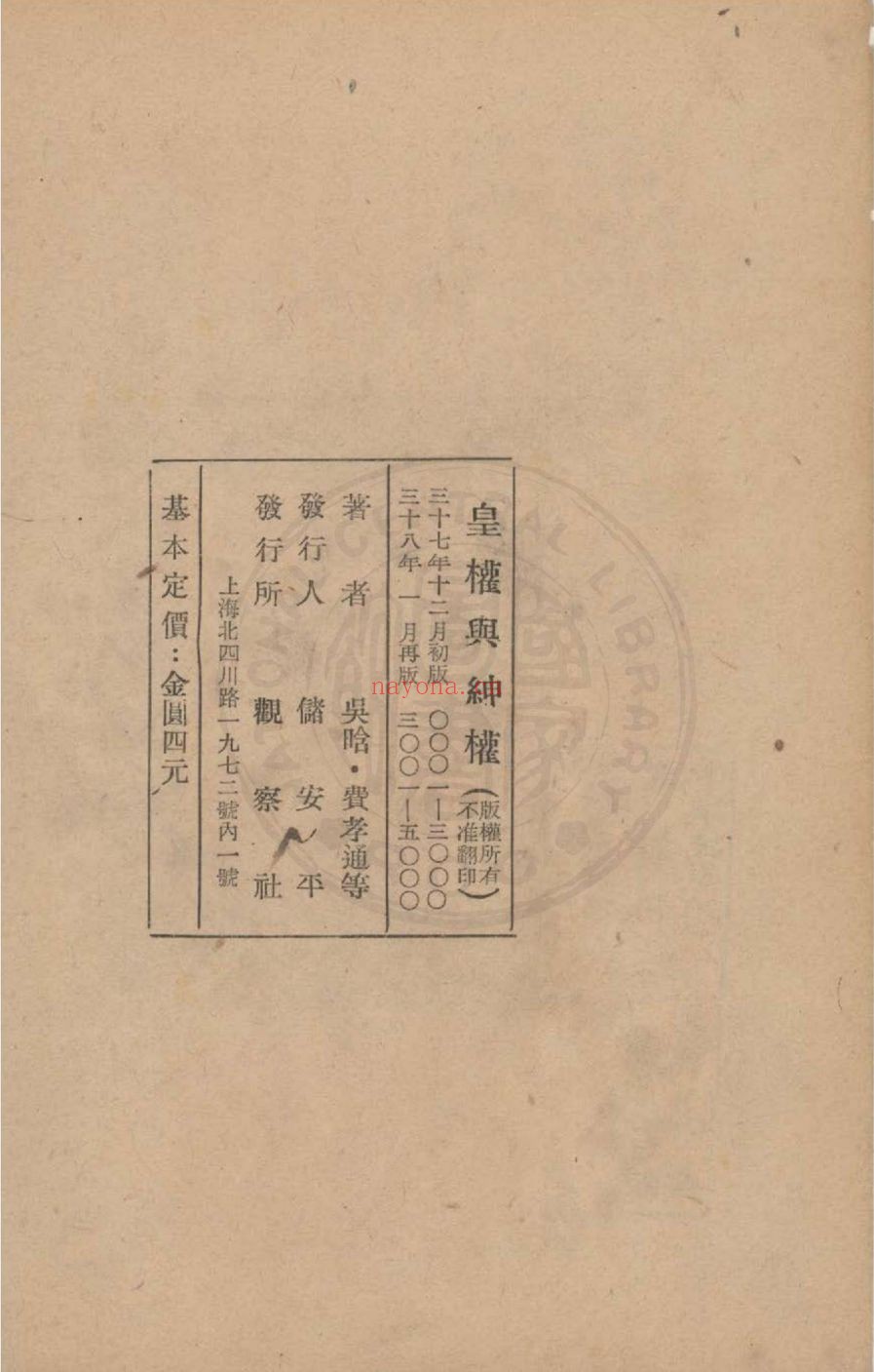 华文书库（第065辑）