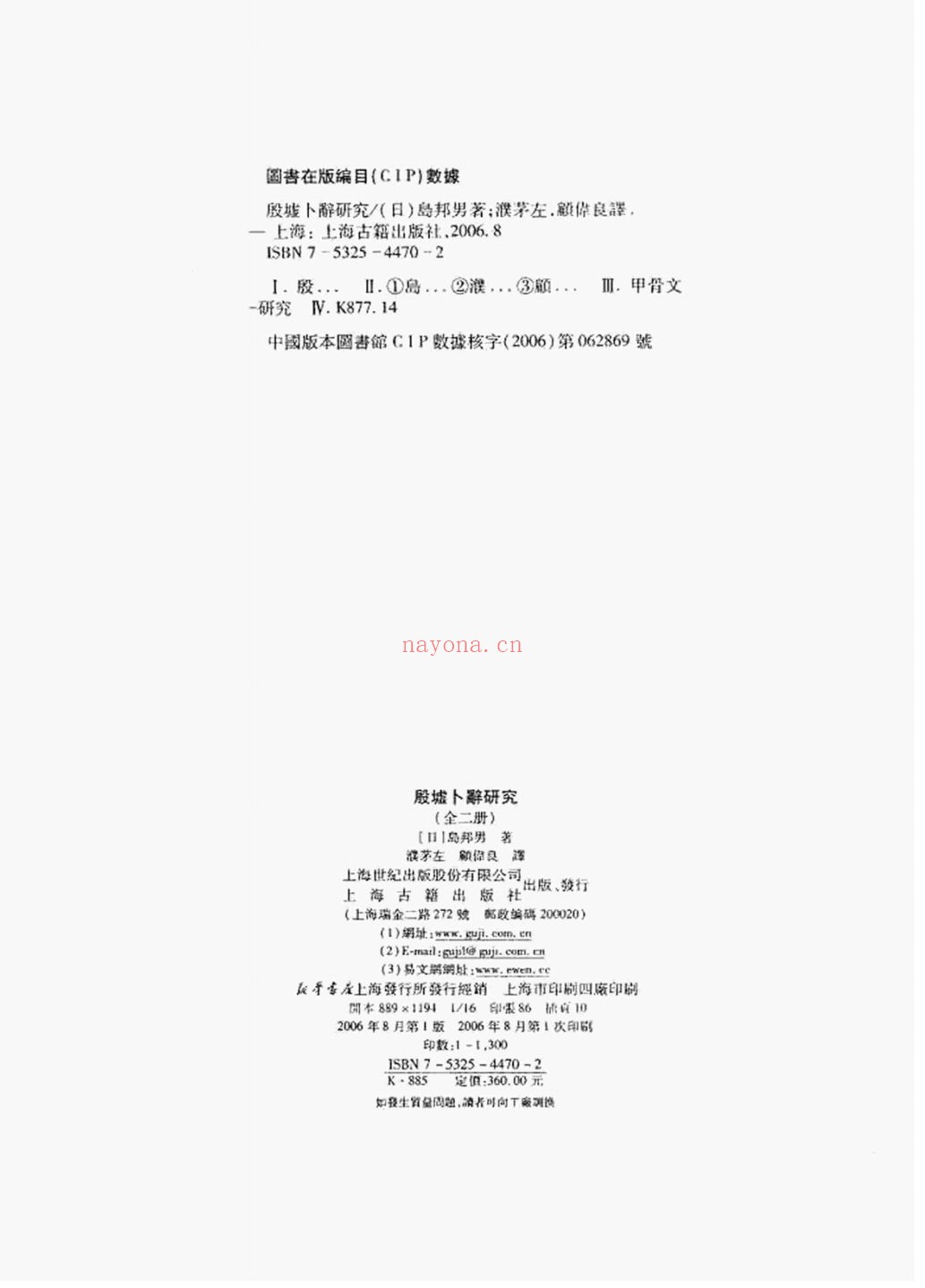 甲骨文(零散收集合集)