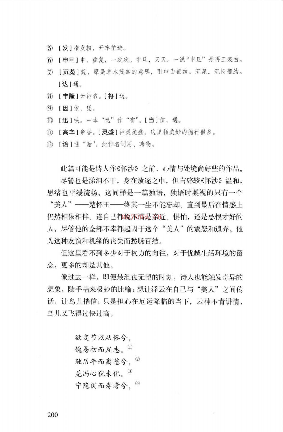 张炜文集