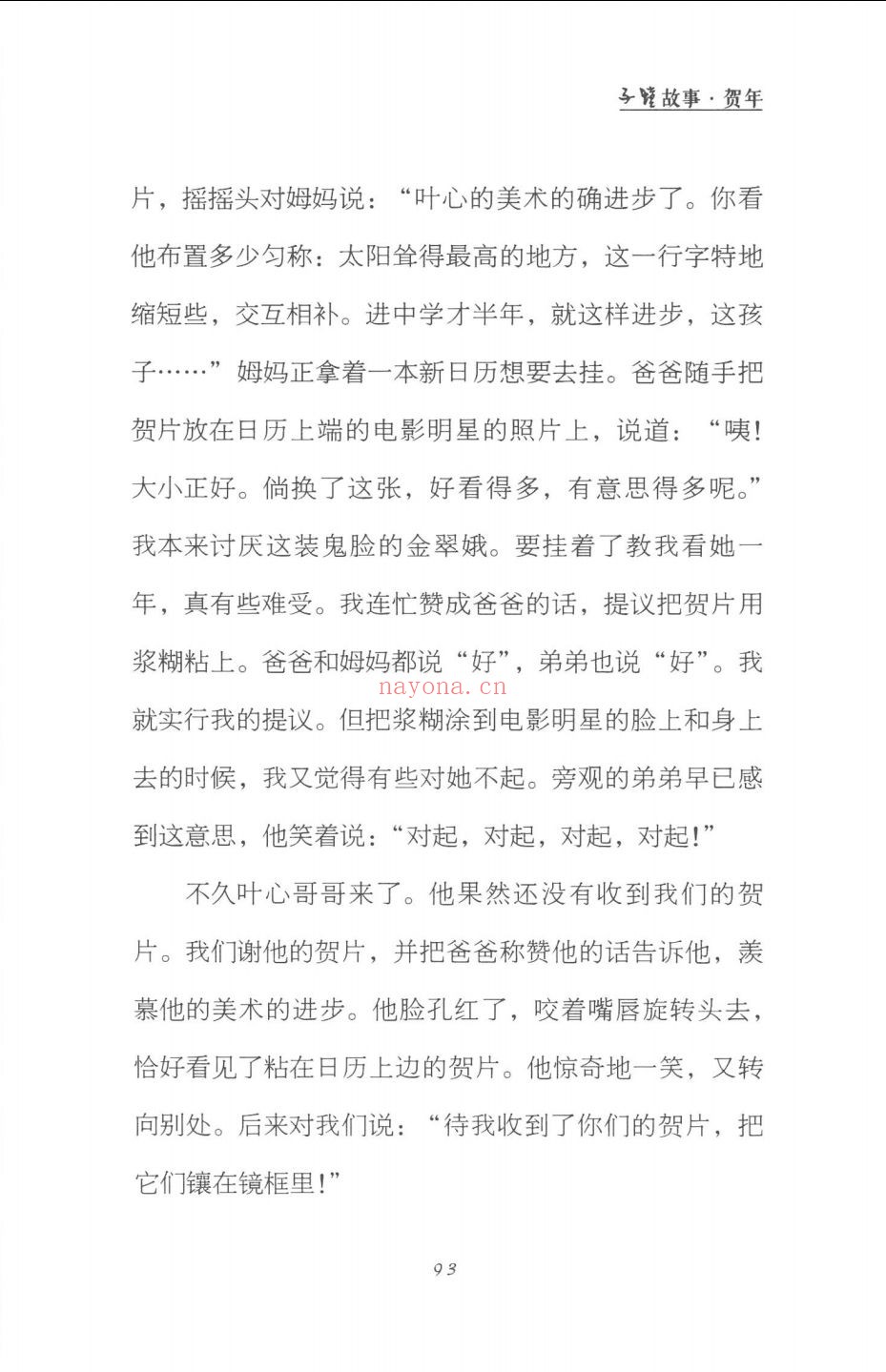 缘缘堂