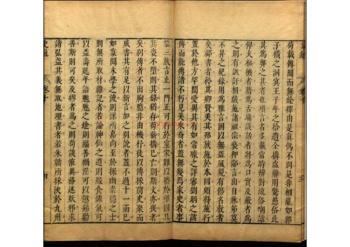 史通评释二十卷
