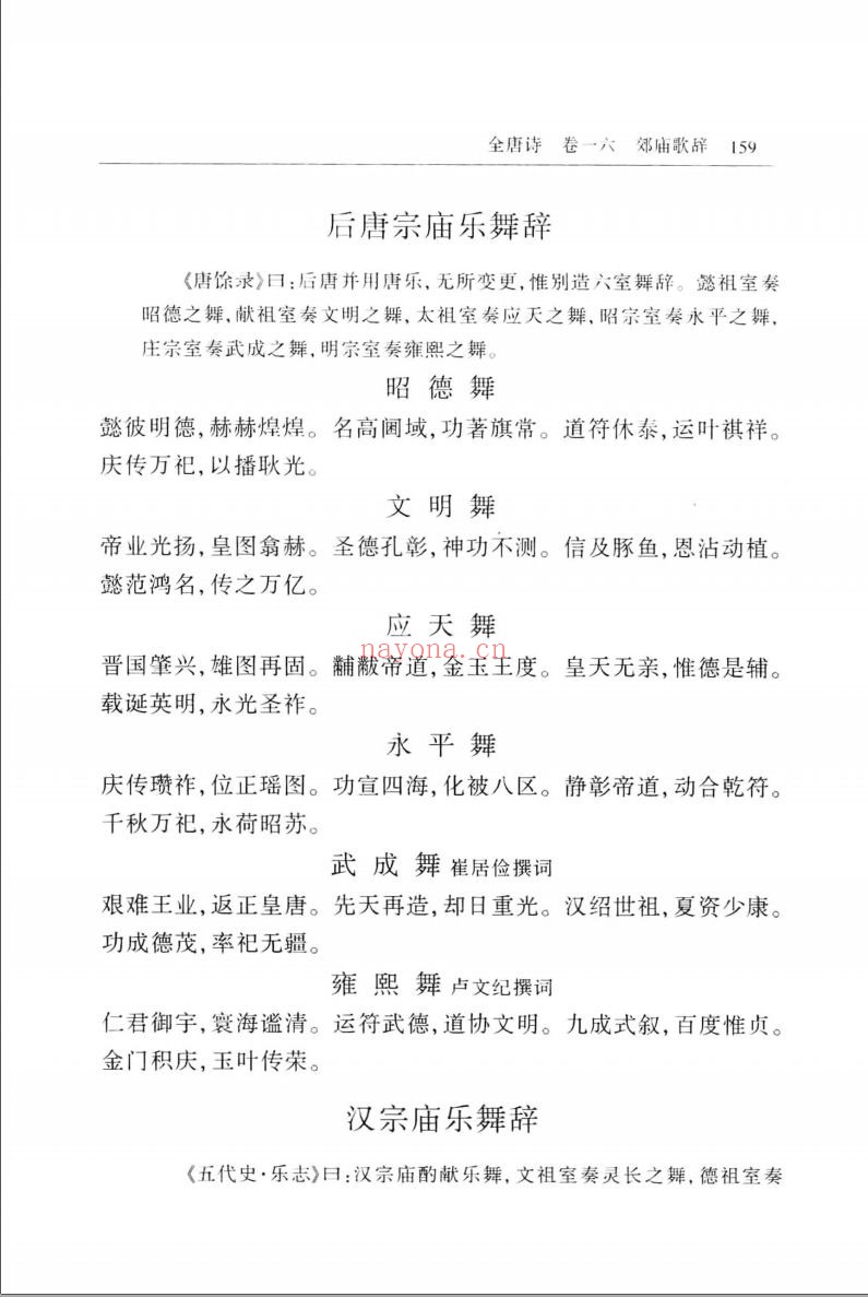 全唐诗(2013版本)