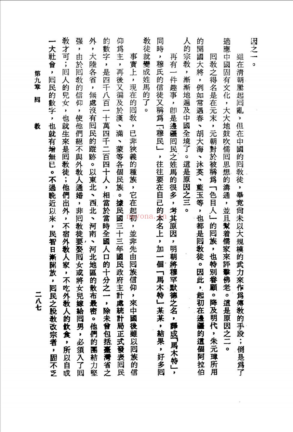 台湾中华书局