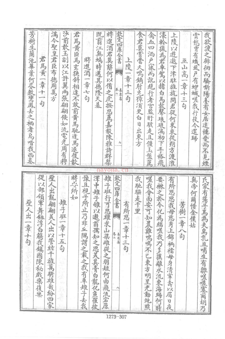 四库明人文集丛刊