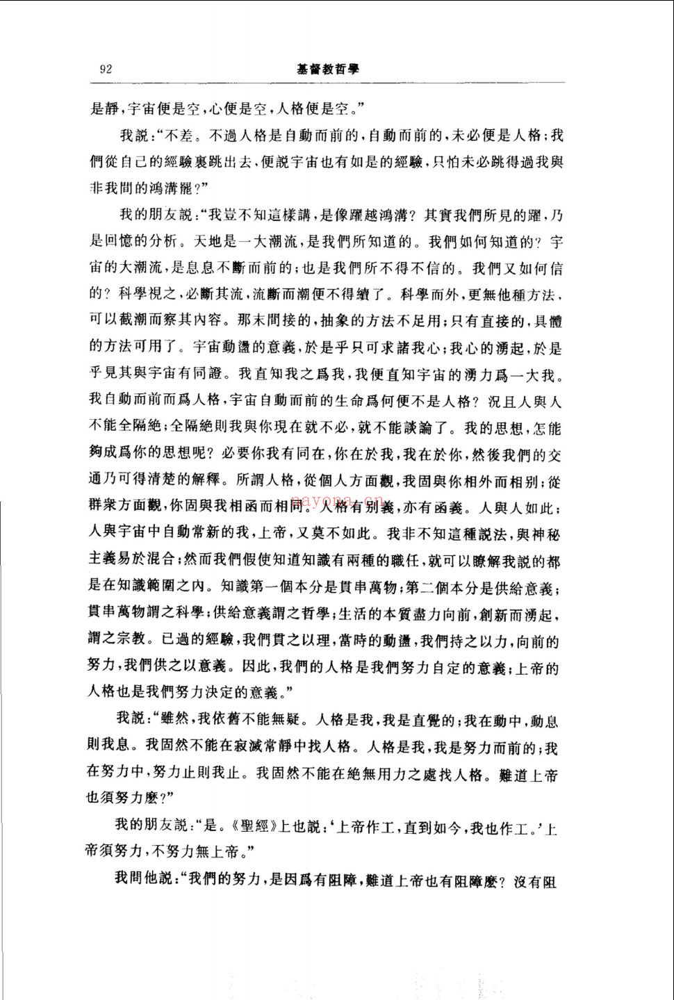 赵紫宸文集