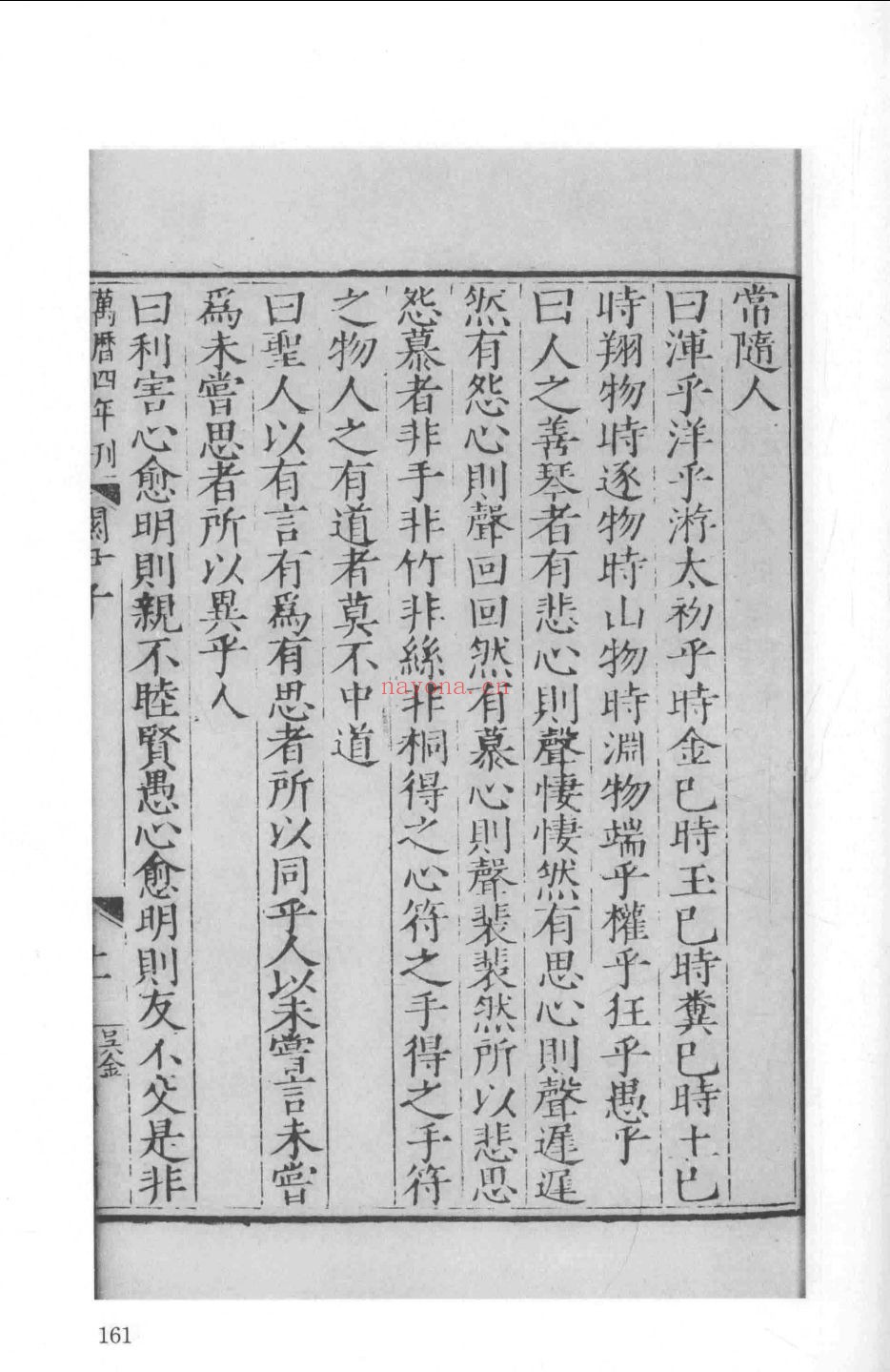 子藏 (道家部)