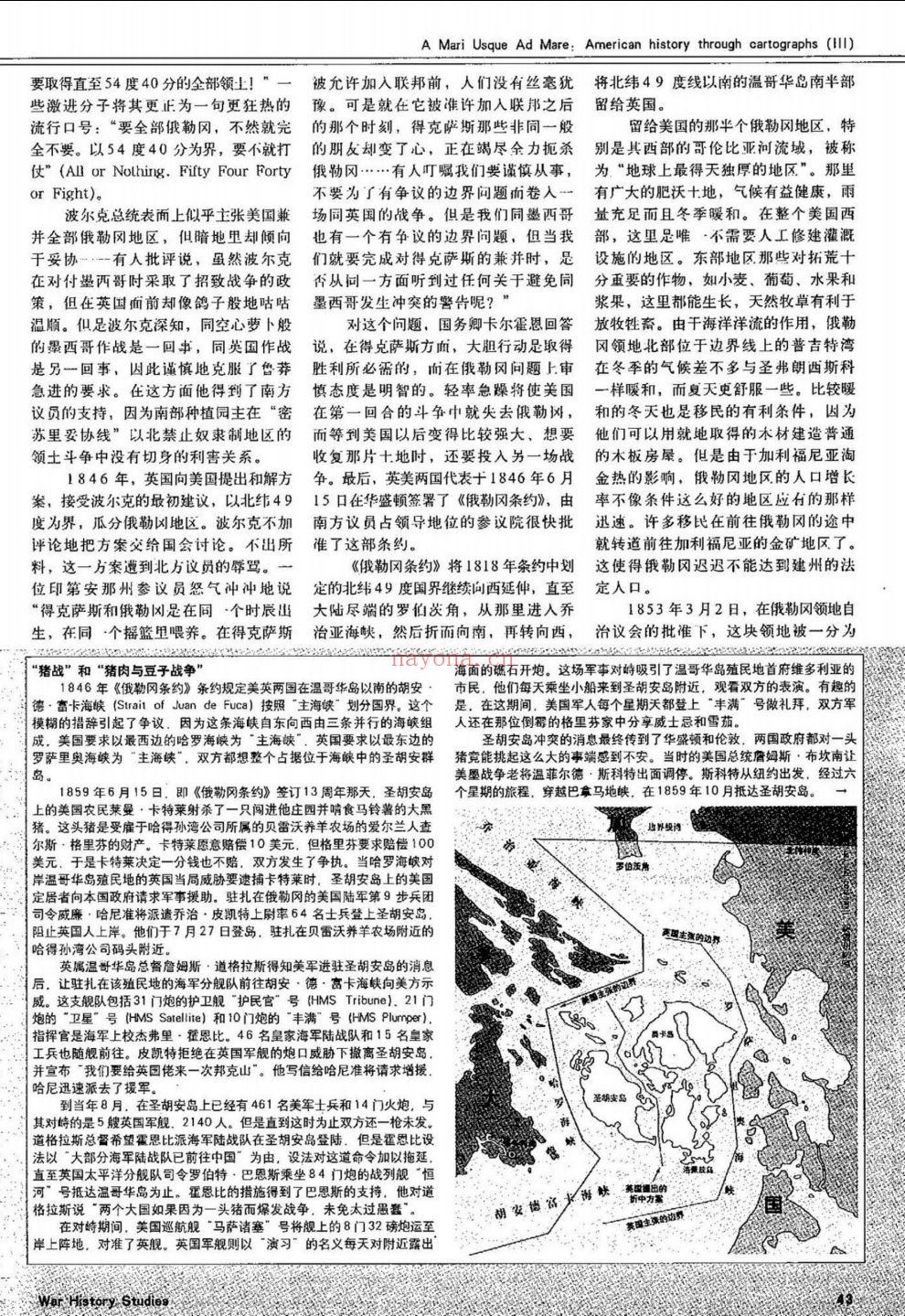 战争史研究