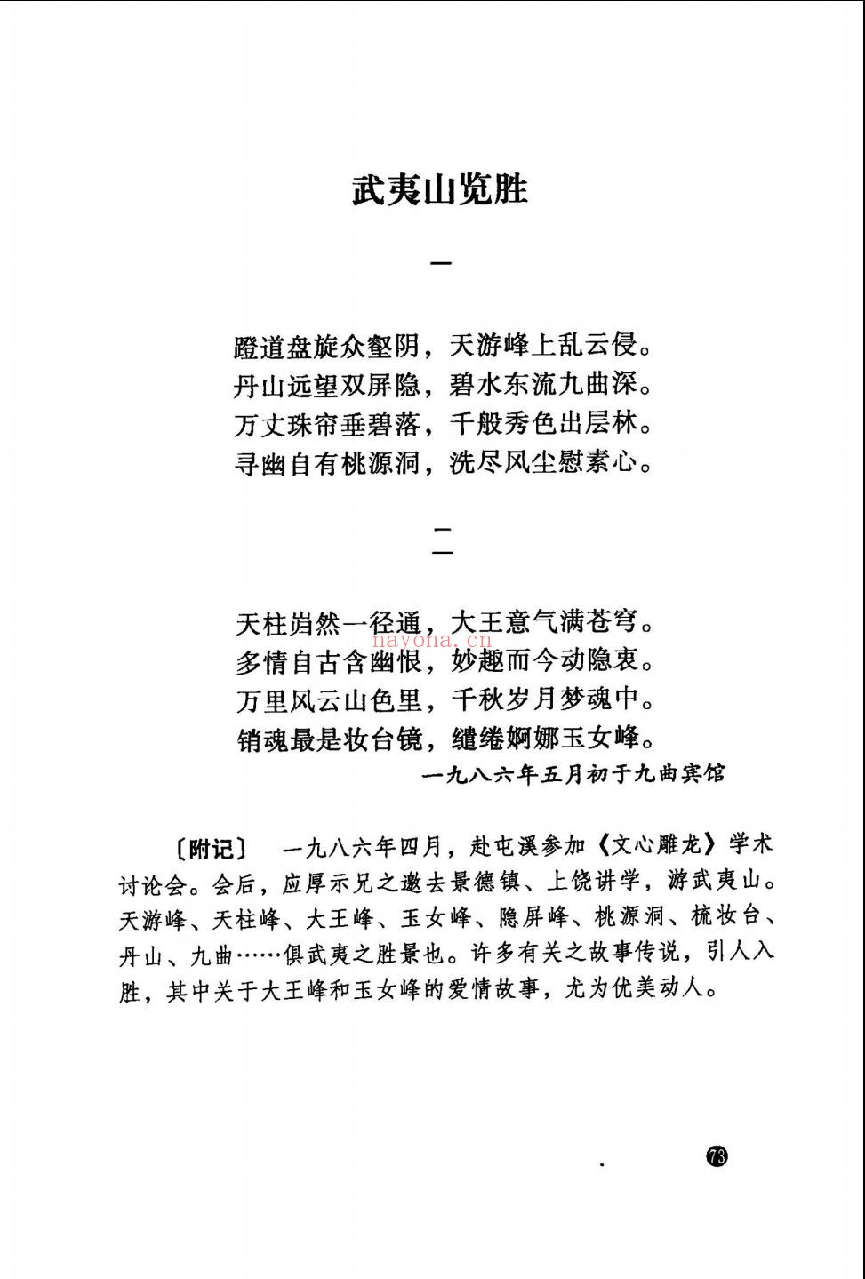 张文勋文集