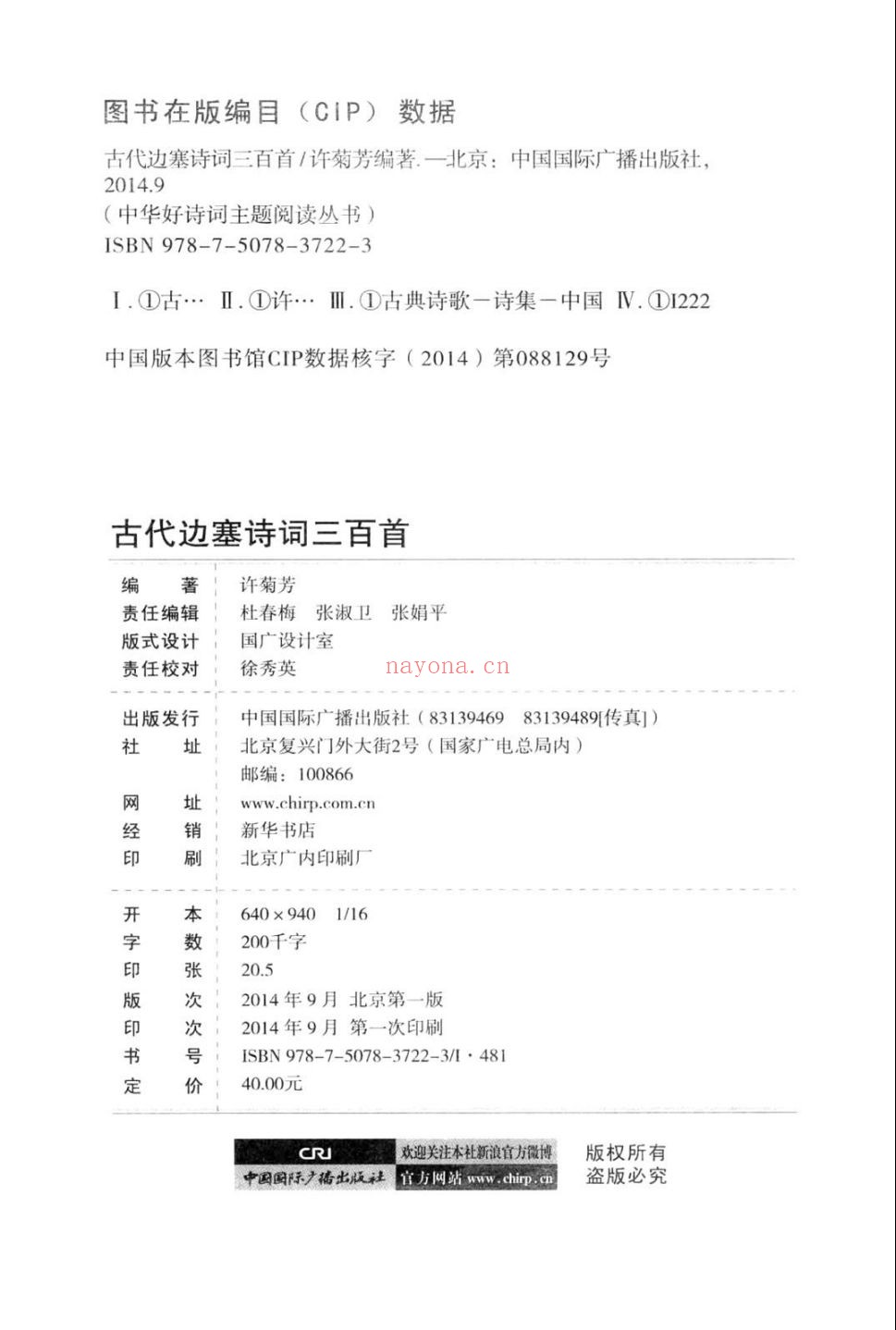 中华好诗词主题阅读馆藏